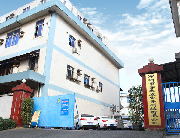 深圳市银河优越会发电子科技有限公司
